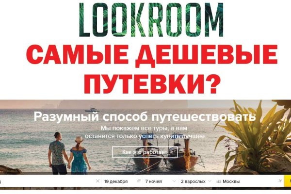 Кракен рынок сайт