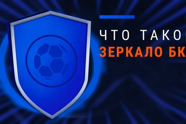 Кракен зеркало на тор