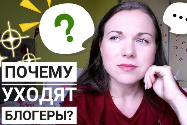 Не зачисляются деньги на кракен