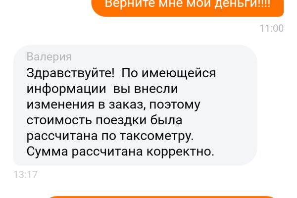 Ссылки даркнет