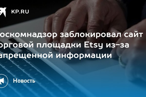 Кракен нет