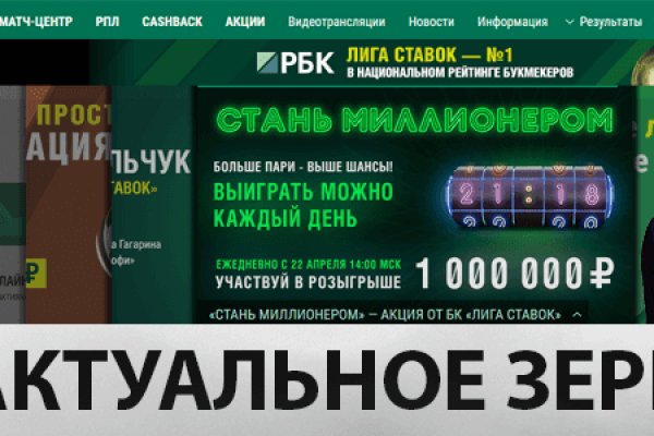 Кракен рабочий сайт