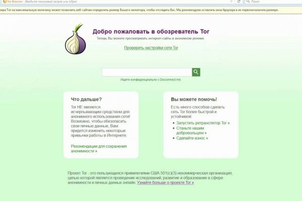 Тор для кракена