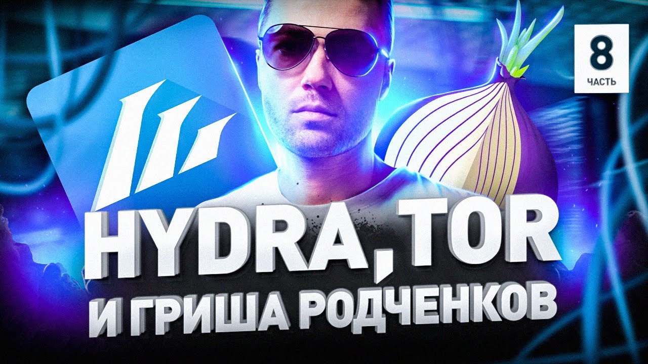 Кракен 16 вход